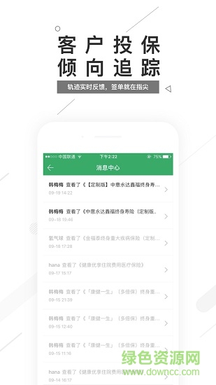 磁保保app