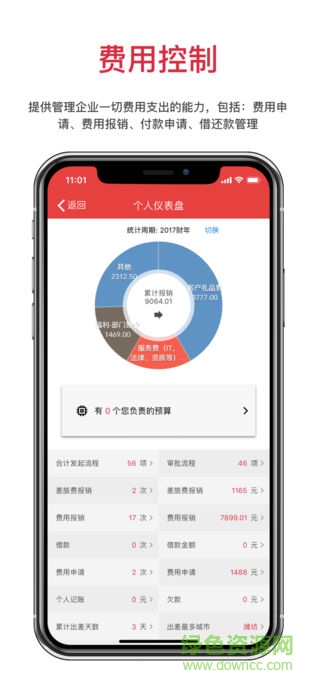 悅報(bào)銷1