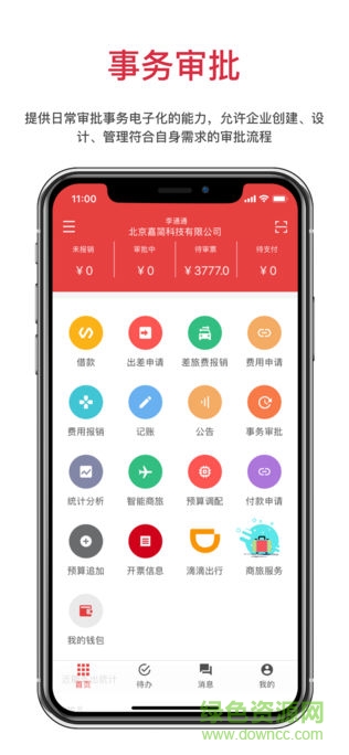 悅報(bào)銷3