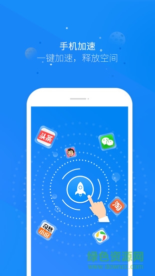 清理掃帚app