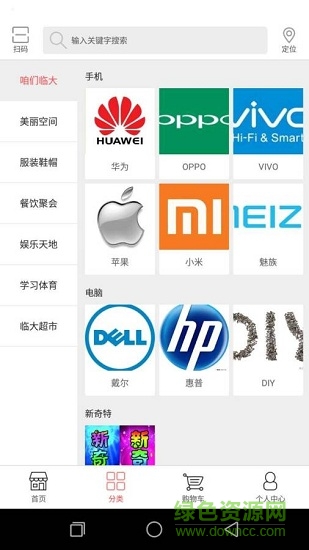 咱們臨大 咱們臨大app下載