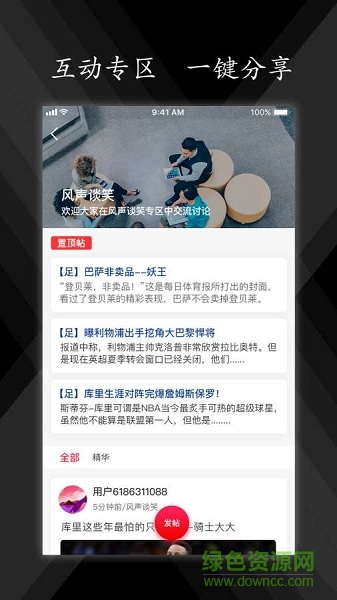 球知體育 v2.2.5 安卓版 2