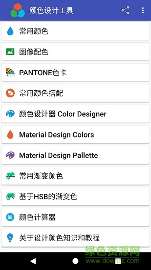 顏色設(shè)計(jì)工具 v1.2 安卓版 0