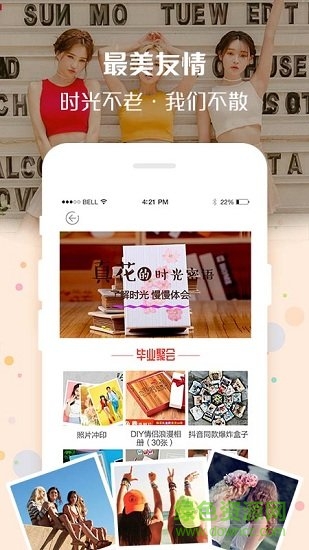 定制影集 v1.4.8 安卓版 1
