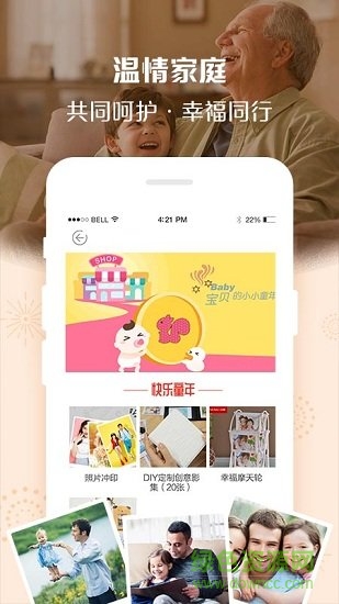 定制影集app下載