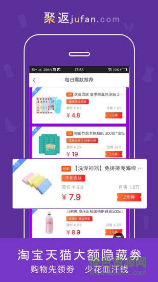 聚返聯(lián)盟 v6.9.0 安卓版 1