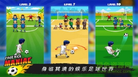 瘋狂任意球 v1.4 安卓版 3