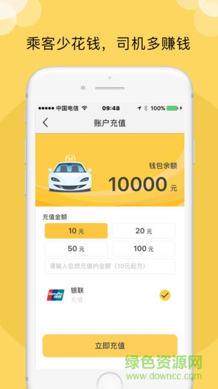摩滴出行 v1.1 安卓版 0