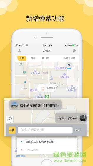 摩滴出行app