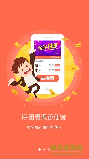 中匯父母學(xué)院 v1.0 安卓版 1