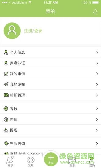 有勞您了 v1.7.5 安卓版 0
