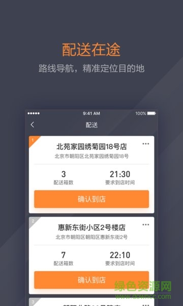 小鮮司機(jī) v1.0.3 安卓版 2