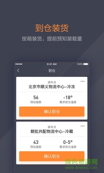小鮮司機(jī)app
