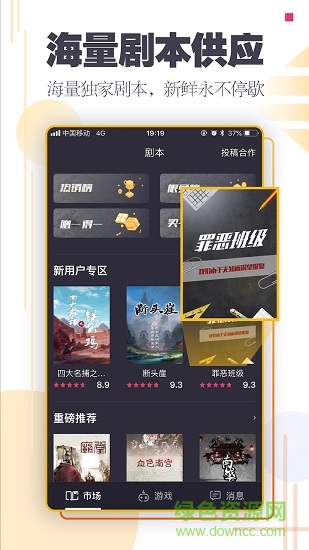 百變大偵探我是謎完整版 v2.7.12 安卓版 0