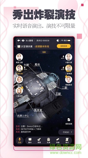 百變大偵探我是謎完整版 v2.7.12 安卓版 1