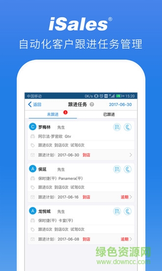 愛售寶 v4.8.0 安卓版 3