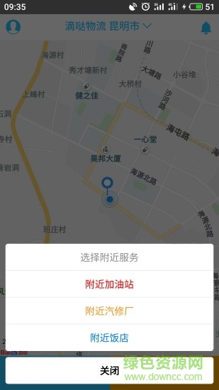 滴噠物流1