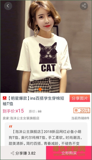 易惠街app 易惠街