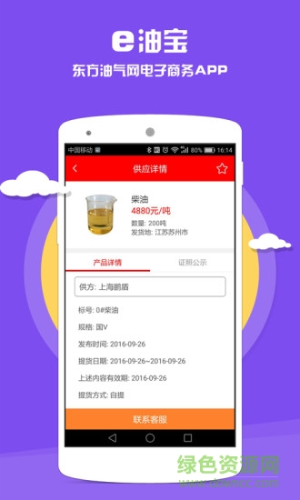 e油寶手機版 v1.1 安卓版 2