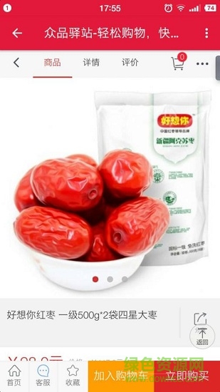 眾品驛站 v1.0.0 安卓版 1