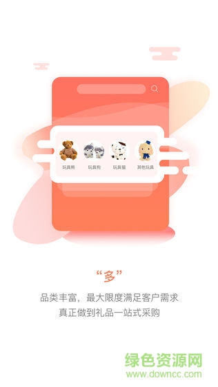 偶品薈 v2.6 安卓版 1