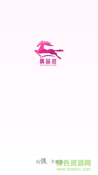 偶品薈 v2.6 安卓版 0