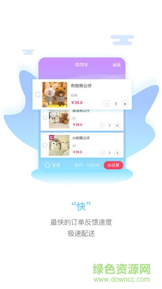 偶品薈 v2.6 安卓版 2