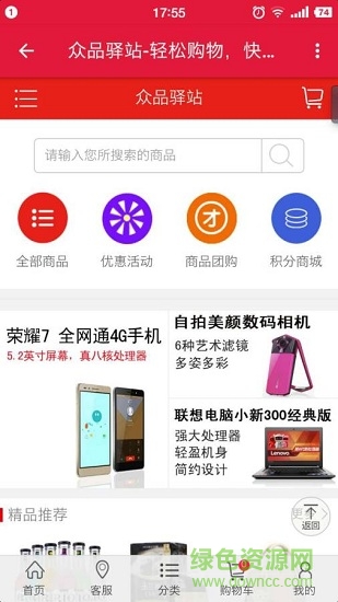 眾品驛站 v1.0.0 安卓版 2