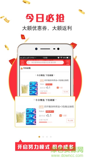 得惠網(wǎng)返利0
