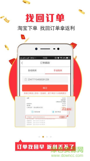 得惠網(wǎng)返利1
