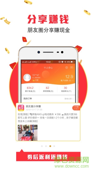 得惠網(wǎng)返利2