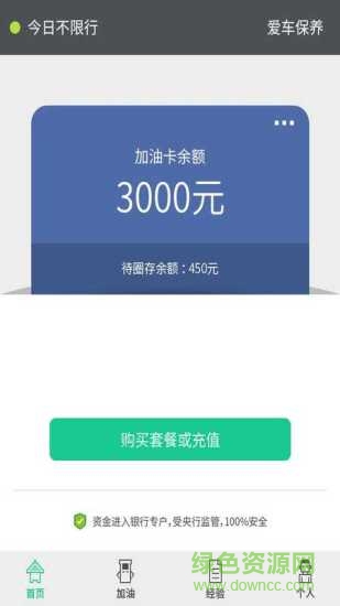 車之寶 v2.1.3 安卓版 0