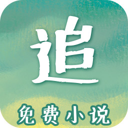 免費(fèi)追書(shū)吧