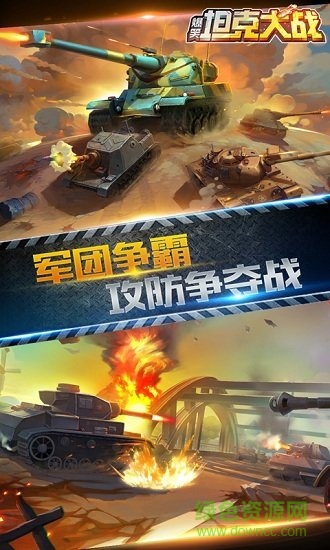 爆笑坦克大戰(zhàn)最新版 v3.1 安卓版 0