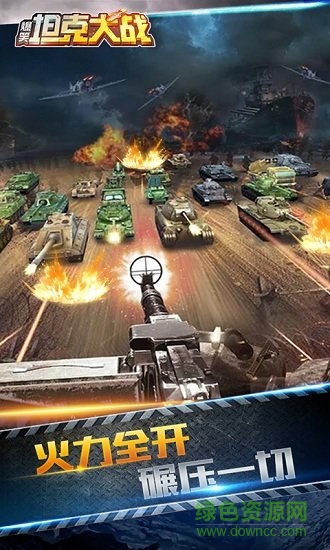 爆笑坦克大戰(zhàn)最新版 v3.1 安卓版 2