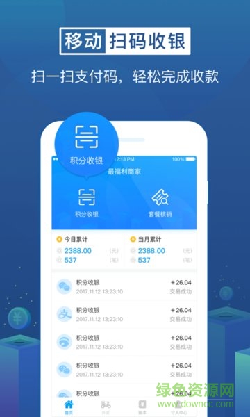 最商家(門店管理) v1.0.5 安卓版 2