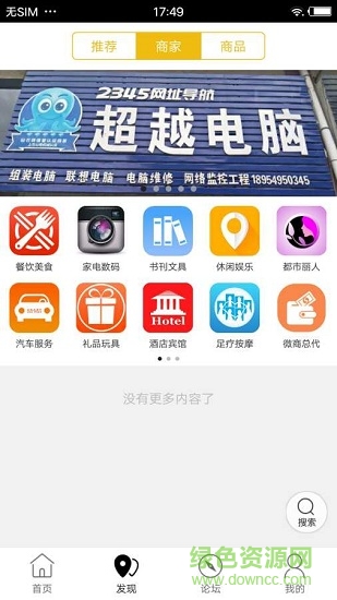 樂(lè)享蒙陰 v8.1.0 安卓版 2
