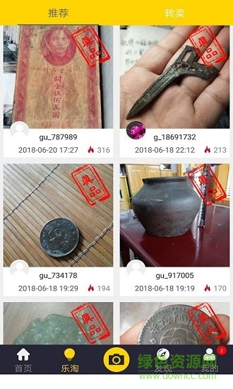 古玩鑒寶 v3.0.1 安卓版 3