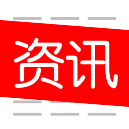 資訊快報
