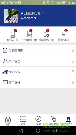 金贏工業(yè)超市 v0.0.12 安卓版 0