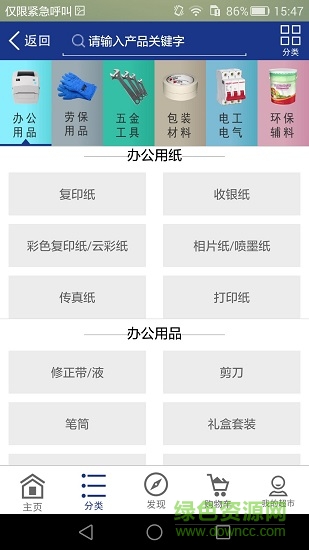金贏工業(yè)超市 v0.0.12 安卓版 1