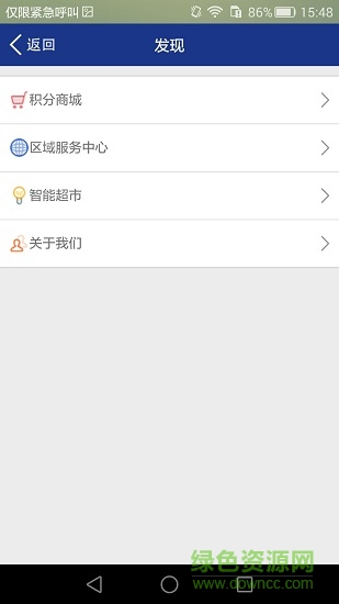 金贏工業(yè)超市 v0.0.12 安卓版 3