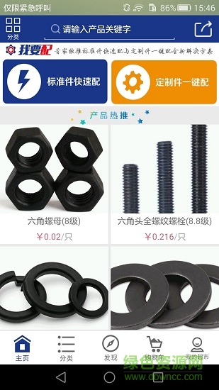 金贏工業(yè)超市app下載