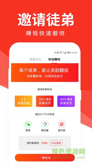 有米頭條手機(jī)版 v1.1.7 安卓版 2