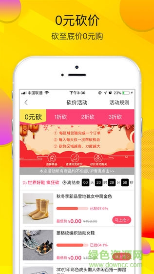 鞋品薈 v1.4.3 安卓版 0