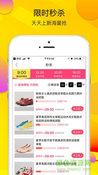 鞋品薈 v1.4.3 安卓版 1