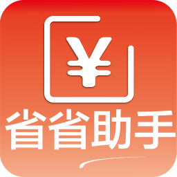 省省助手