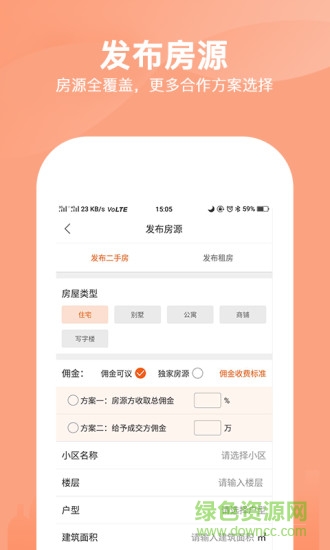 一站經(jīng)紀(jì) v1.1 安卓版 0