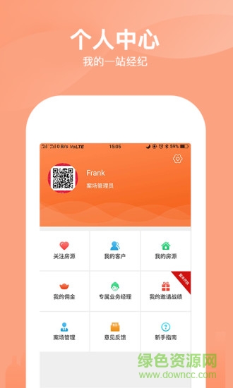 一站經(jīng)紀(jì) v1.1 安卓版 1