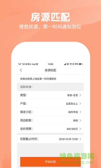 一站經(jīng)紀(jì) v1.1 安卓版 2